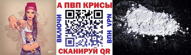 A-PVP кристаллы сайты даркнета состав Александровск-Сахалинский