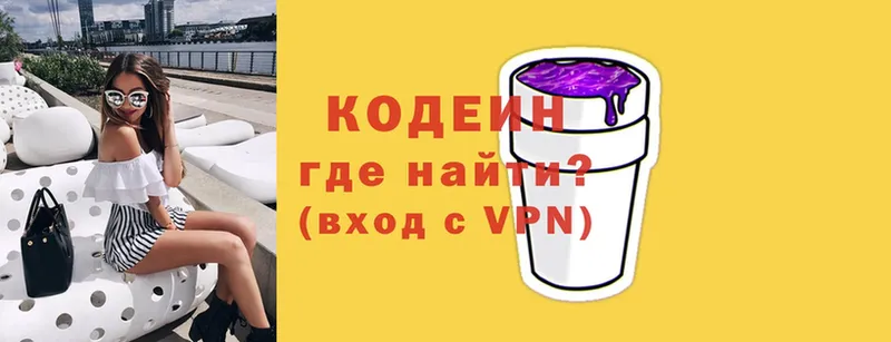 Кодеиновый сироп Lean Purple Drank  Александровск-Сахалинский 