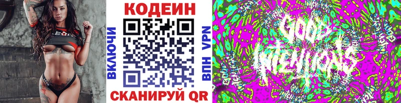 продажа наркотиков  Александровск-Сахалинский  Codein напиток Lean (лин) 