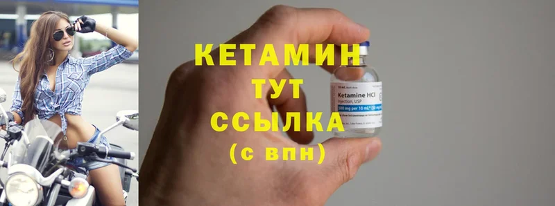 КЕТАМИН ketamine  Александровск-Сахалинский 