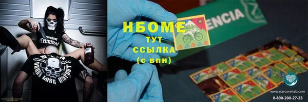 марки nbome Горнозаводск