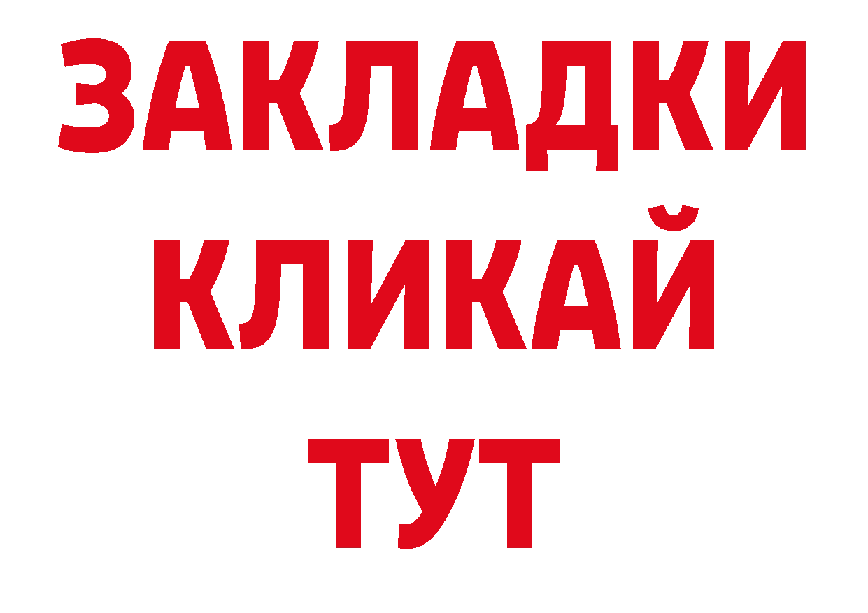 Бутират бутик сайт даркнет гидра Александровск-Сахалинский