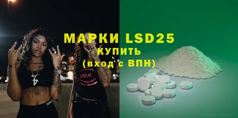 купить наркотики цена  Александровск-Сахалинский  LSD-25 экстази кислота 